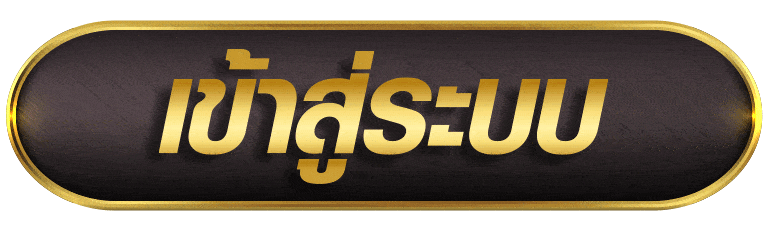 ASAWIN98 เข้าสู่ระบบ