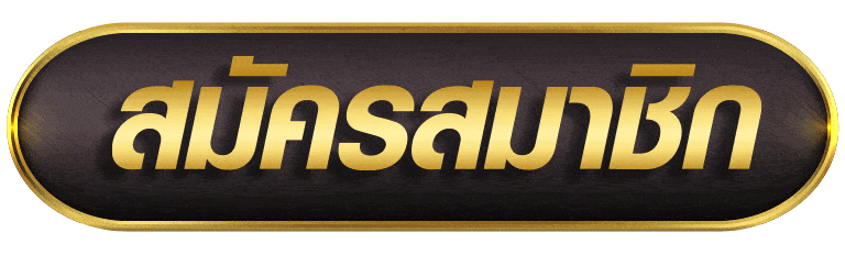 ASAWIN98 สมัครสมาชิก